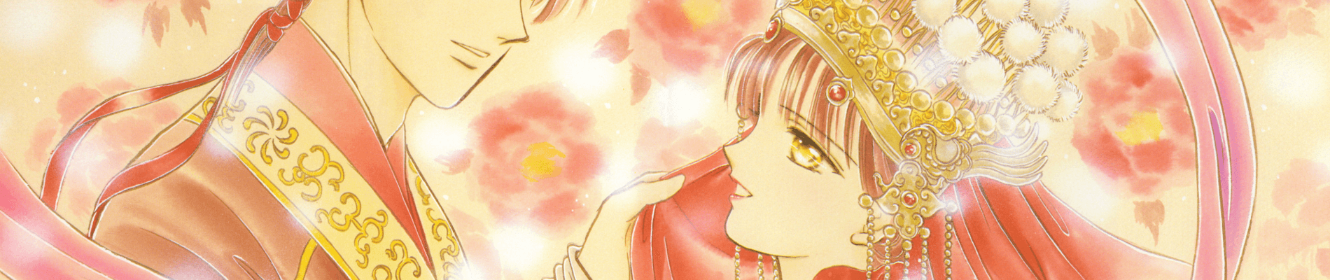 Banner for Fushigi Yugi: The Mysterious Play