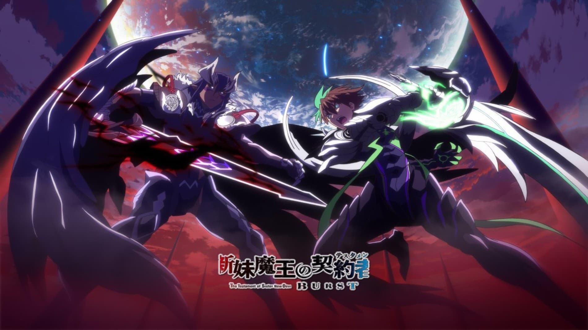 Banner for The Testament of Sister New Devil BURST