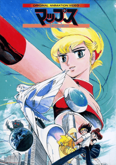 MAPS: Densetsu no Samayoeru Seijin-tachi